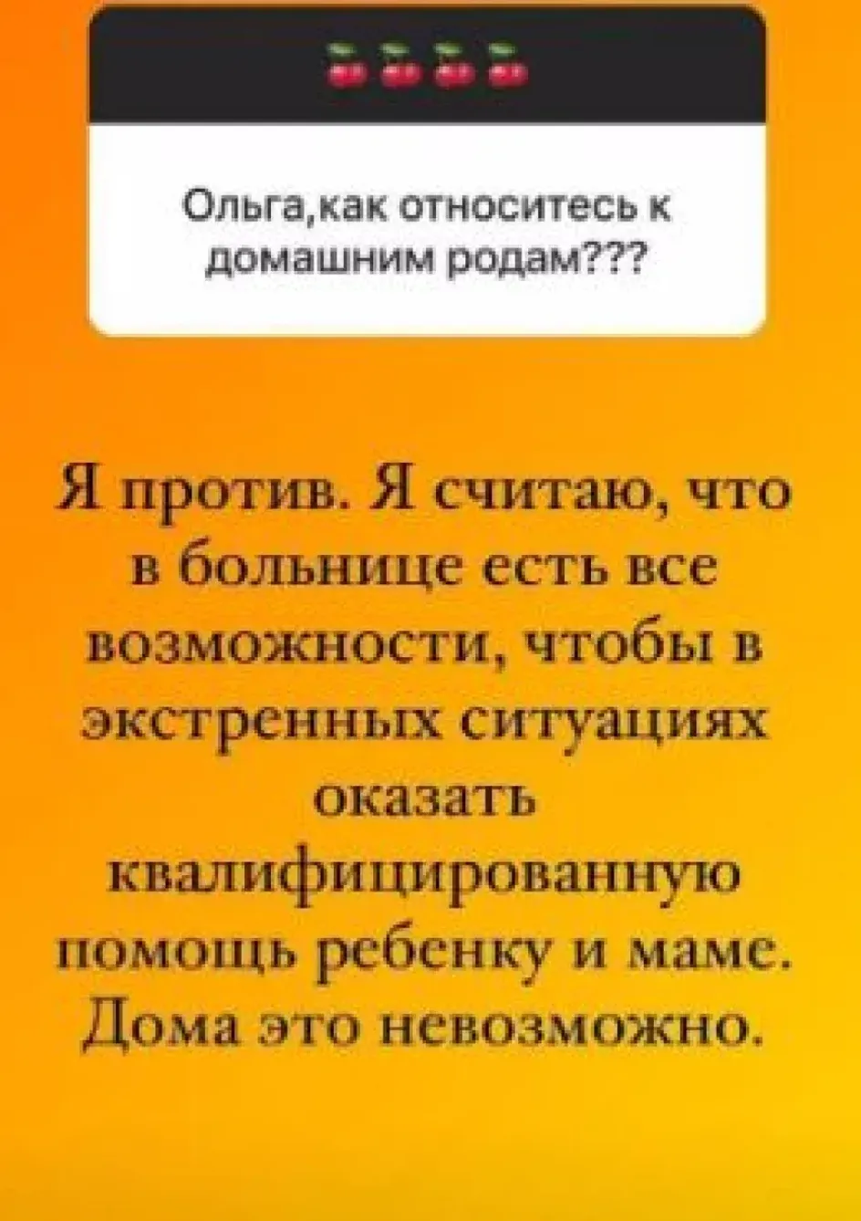 Беременная Ольга Орлова высказалась о возможности рожать дома Беременная Ольга Орлова высказалась о возможности рожать дома