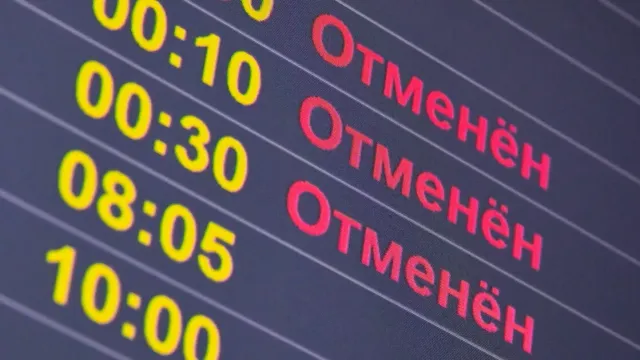 Горячая новость | Эксперт рассказал, что делать при отмене рейса Аэрофлот