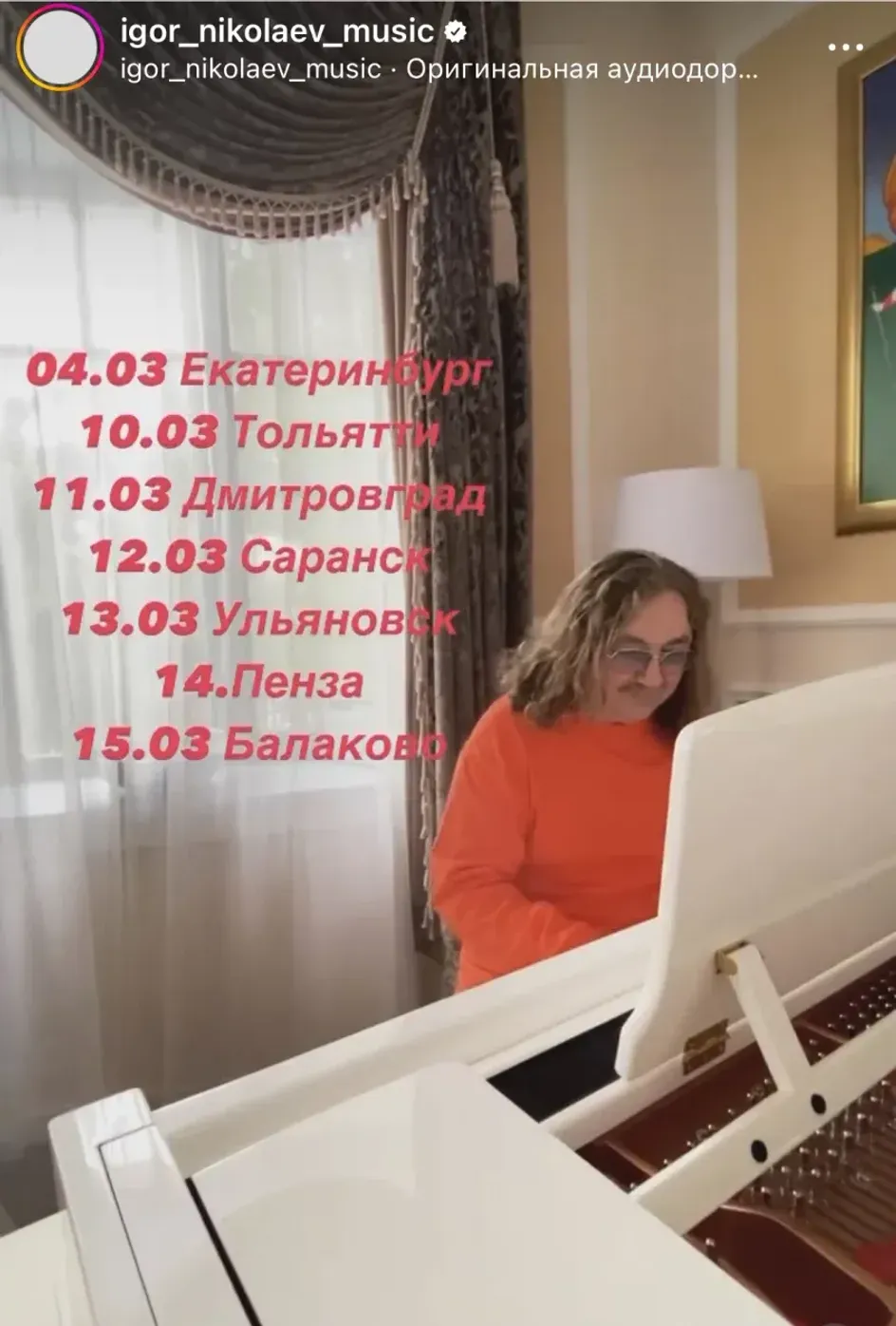 Перенесший операцию на сердце Игорь Николаев объявил о гастролях в марте Перенесший операцию на сердце Игорь Николаев объявил о гастролях в марте