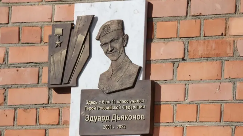 В Иркутске открыли мемориальную доску о погибшем участнике СВО Эдуарде Дьяконове (Видео)