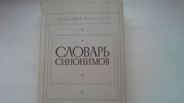 Бывший депутат потребовал заменить слово «мэр» на русскоязычный синоним