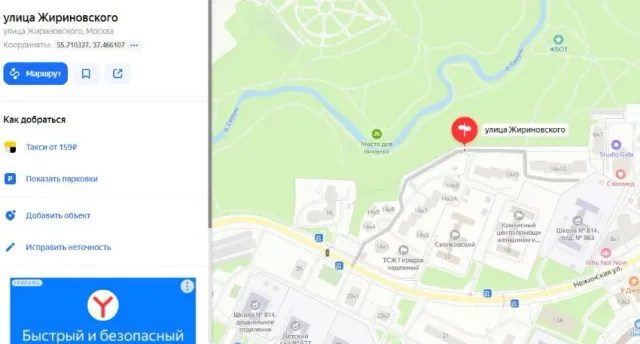 Улица Жириновского появилась в Москве и на Яндекс-картах