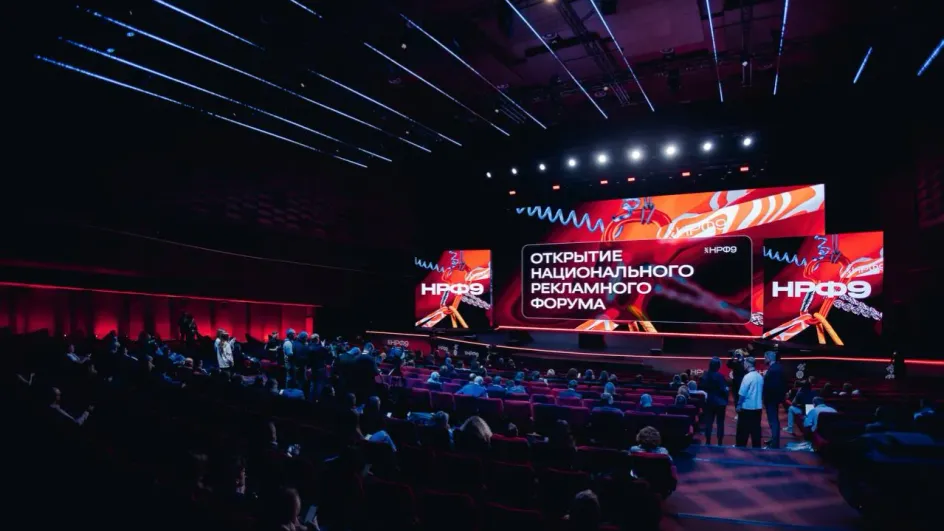 В Москве завершилась Неделя рекламы с рекордным числом участников В Москве завершилась Неделя рекламы с рекордным числом участников