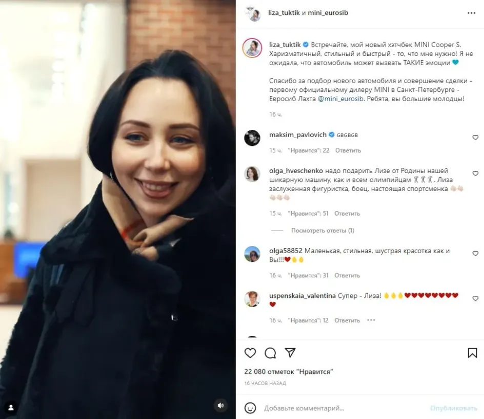 Елизавета Туктамышева стала обладательницей авто, стоимостью от 2.2 млн. рублей Елизавета Туктамышева стала обладательницей авто, стоимостью от 2.2 млн. рублей