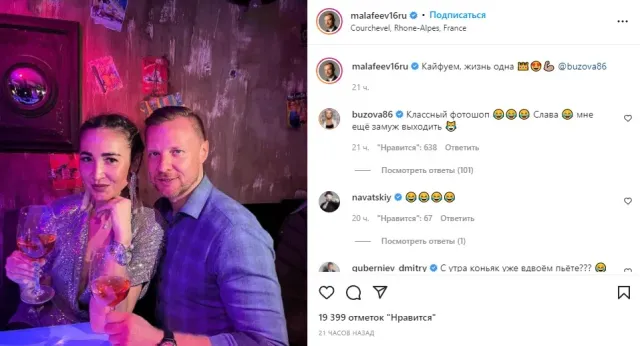 Футболист Вячеслав Малафеев показал фото с Ольгой Бузовой Футболист Вячеслав Малафеев показал фото с Ольгой Бузовой