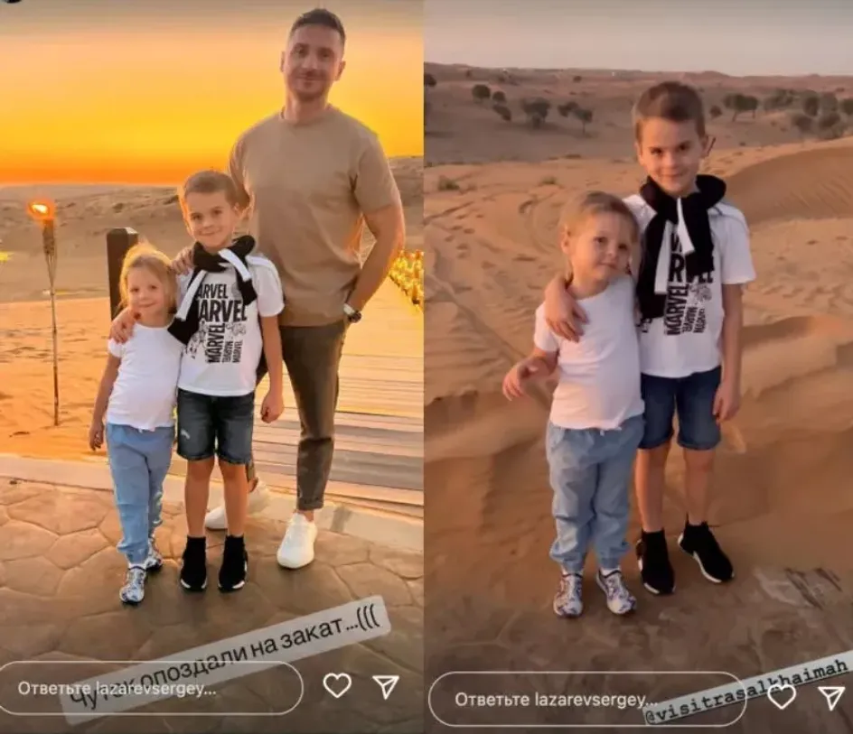 Сергей Лазарев провел вечер с дочкой и сыном в пустыне Сергей Лазарев провел вечер с дочкой и сыном в пустыне