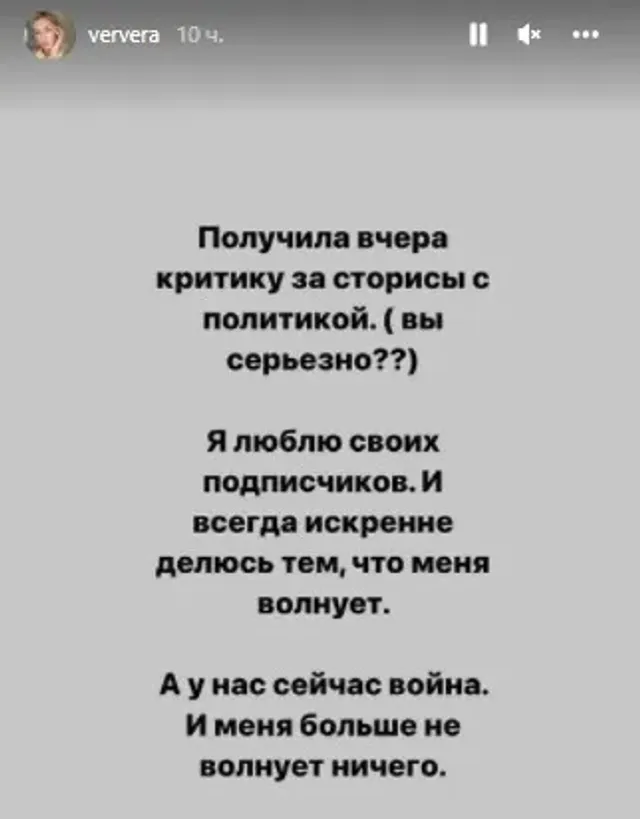 Вера Брежнева расстроена тем, что подписчики в Instagram ее не понимают Вера Брежнева расстроена тем, что подписчики в Instagram ее не понимают
