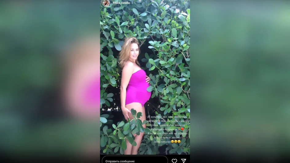 В честь дня матери Наталья Фриске опубликовала фото беременной Жанны Фриске В честь дня матери Наталья Фриске опубликовала фото беременной Жанны Фриске