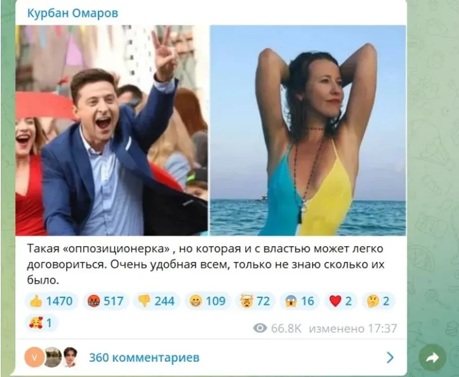 Курбан Омаров пристыдил Ксению Собчак за фото в купальнике цветов украинского флага Курбан Омаров пристыдил Ксению Собчак за фото в купальнике цветов украинского флага