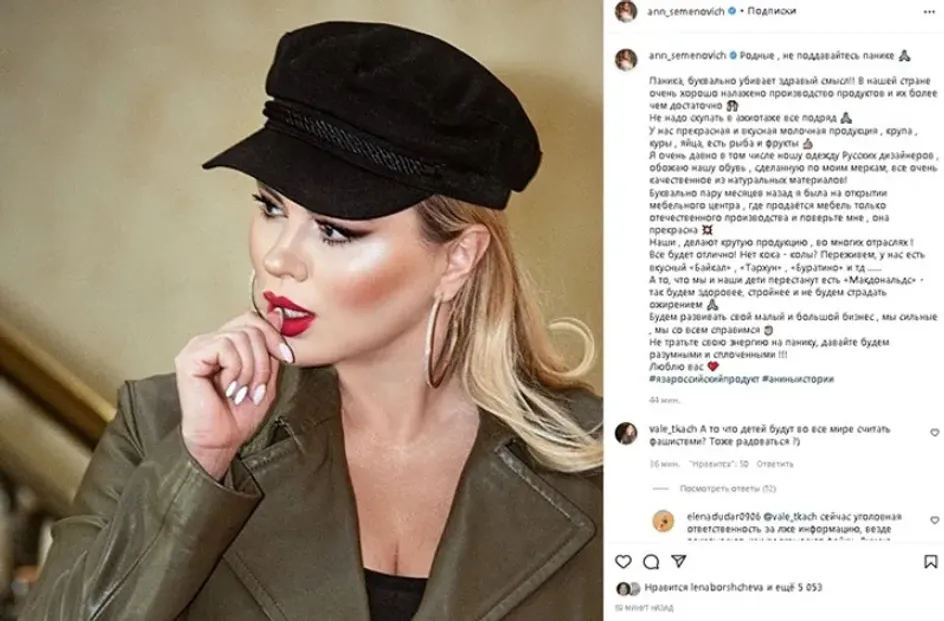 Анна Семенович порадовалась закрытию ресторанов сети Макдональдс в России Анна Семенович порадовалась закрытию ресторанов сети Макдональдс в России