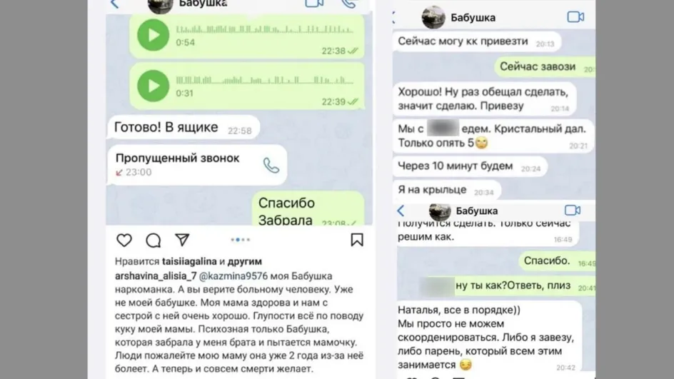 Экс-супруга Аршавина обнародовала переписку ее матери в момент покупки наркотиков Экс-супруга Аршавина обнародовала переписку ее матери в момент покупки наркотиков