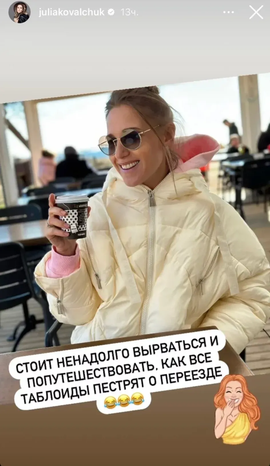 Певица Юлия Ковальчук прокомментировала слухи о переезде в Испанию Певица Юлия Ковальчук прокомментировала слухи о переезде в Испанию