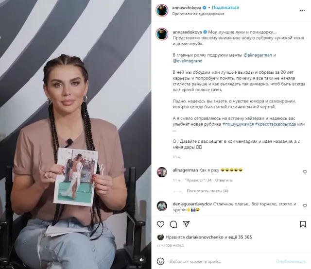 Певица Анна Седокова показала очень открытое платье, за которое ей стыдно Певица Анна Седокова показала очень открытое платье, за которое ей стыдно