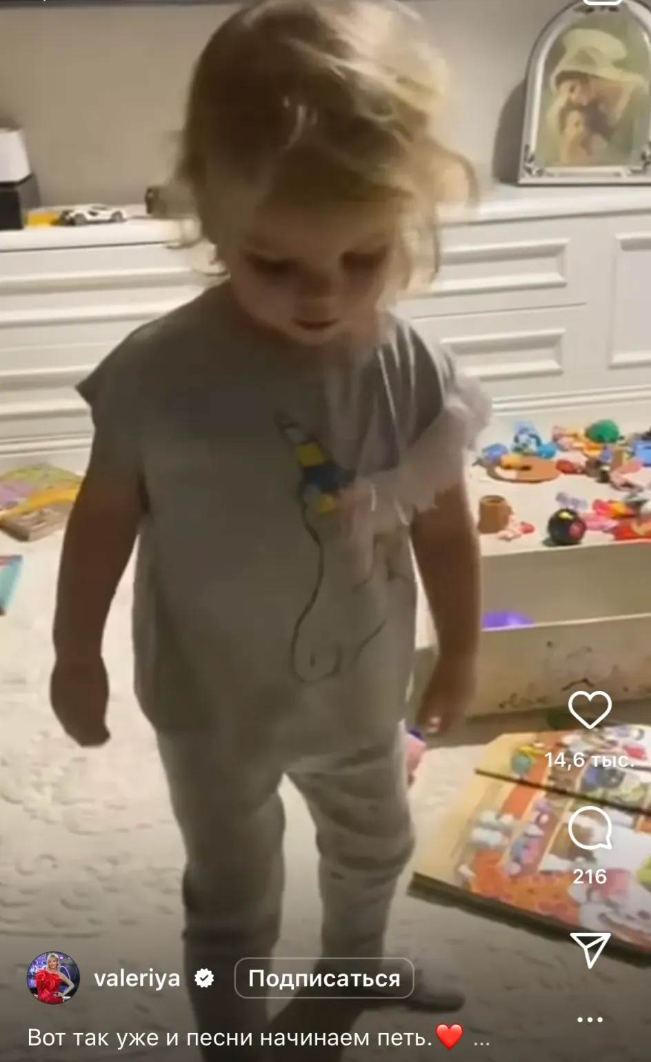 Певица Валерия опубликовала видео, на котором внучка Селин поет ее песню "Самолеты" Певица Валерия опубликовала видео, на котором внучка Селин поет ее песню "Самолеты"