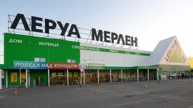 Компания "Леруа Мерлен" уйдет из России