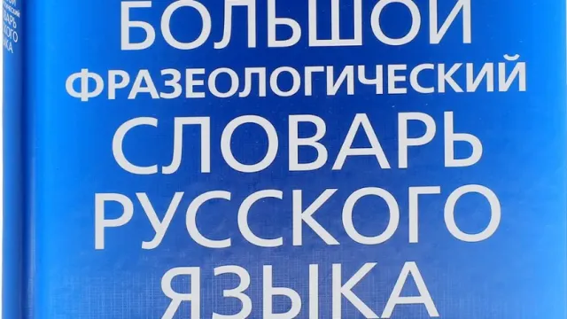 Россиянам придется отказаться от мата и иностранных слов из-за нового закона