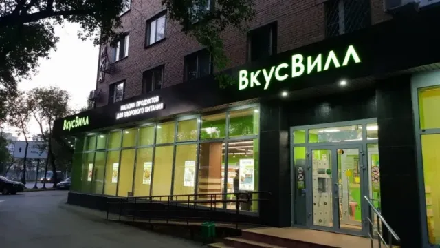 "ВкусВилл" временно приостанавливает продажу алкоголя