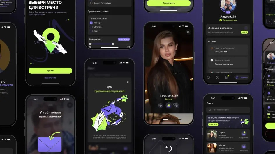 Приложение «Пойдём в ресторан» ускоряет переход от переписки к свиданию