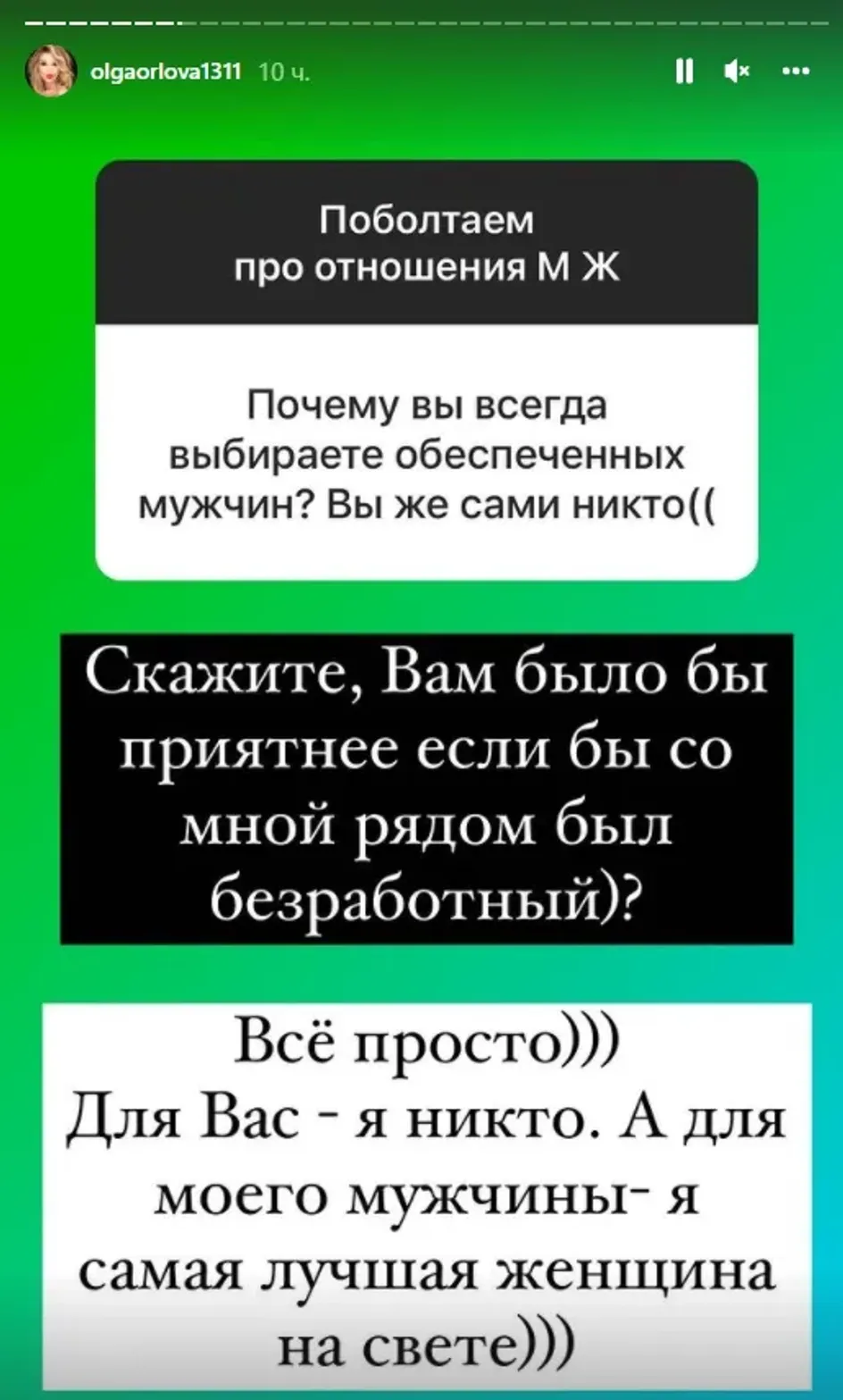 Телеведущая Ольга Орлова призналась, что предпочитает в отношениях обеспеченных мужчин Телеведущая Ольга Орлова призналась, что предпочитает в отношениях обеспеченных мужчин
