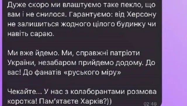 22 октября мирные жители Херсонской области массово получили чудовищные сообщения с угрозами...