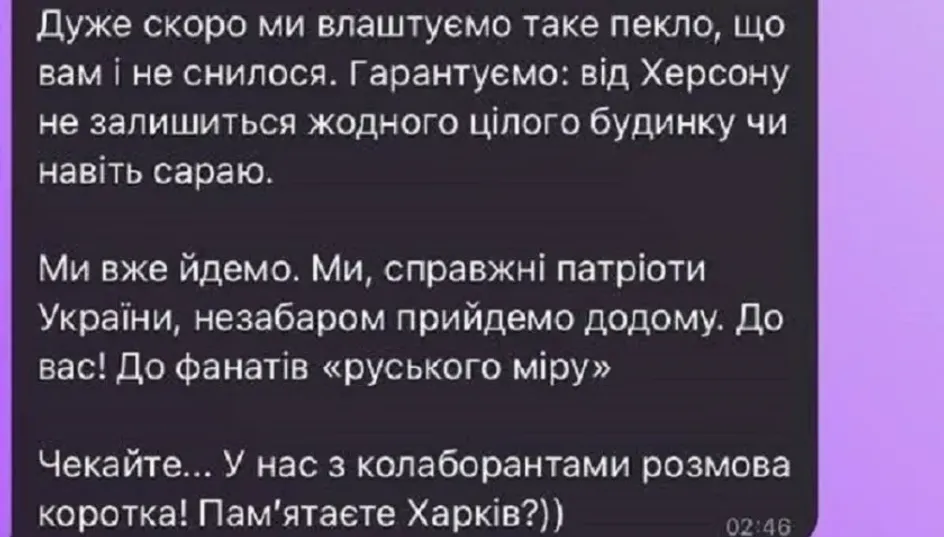 22 октября мирные жители Херсонской области массово получили чудовищные сообщения с угрозами...