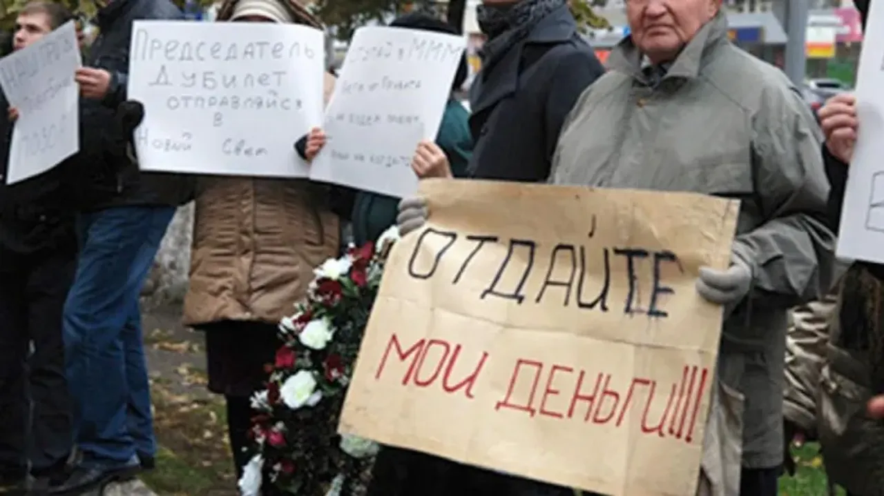 Адрес обманутый. Ммм 1994. Ммм митинги 1994. Финансовая пирамида ммм Мавроди. Обманутые вкладчики ммм.