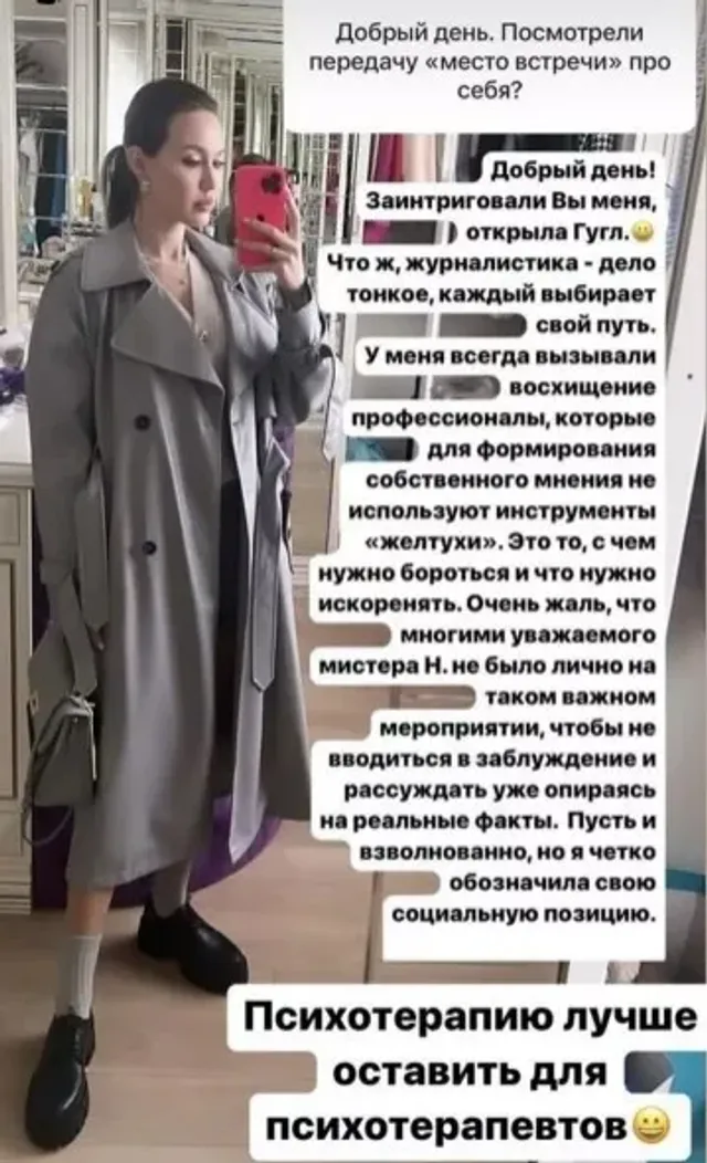 «У каждого свой путь»: Анастасия Костенко ответила на критику в программе «Место встречи»