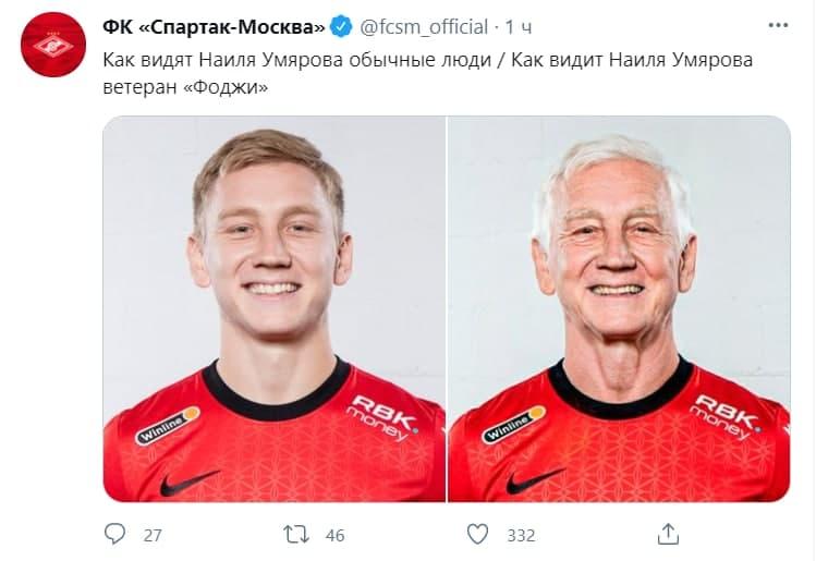 Twitter ФК "Спартак"