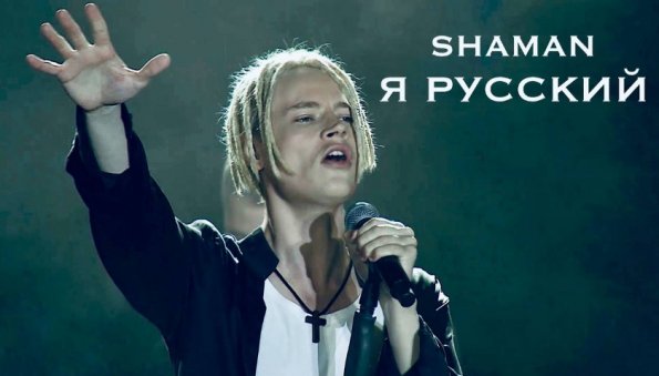 SHAMAN поблагодарил фанатов за успех на YouTube и показал выступление на фестивале в Крыму