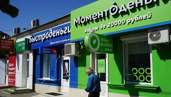 Долги россиян перед МФО по микрокредитам упали впервые с 2020 года