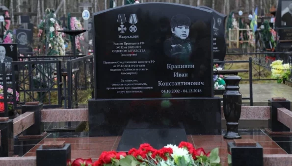 Следком рассказал о героизме 16-летнего Ивана Крапивина, который погиб, защищая мать