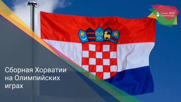 Сборная Хорватии на Олимпийских играх