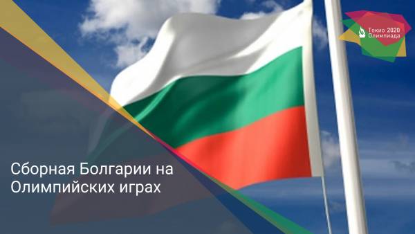 Сборная Болгарии на Олимпийских играх