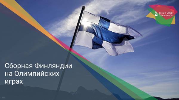 Сборная Финляндии на Олимпийских играх