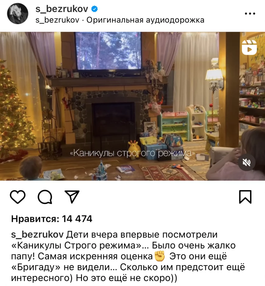 Народный артист РФ Сергей Безруков признался, что его дети не видели сериал Бригада