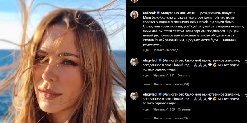 Ани Лорак вслед за Вайкуле отказалась от русского языка после Нового года
