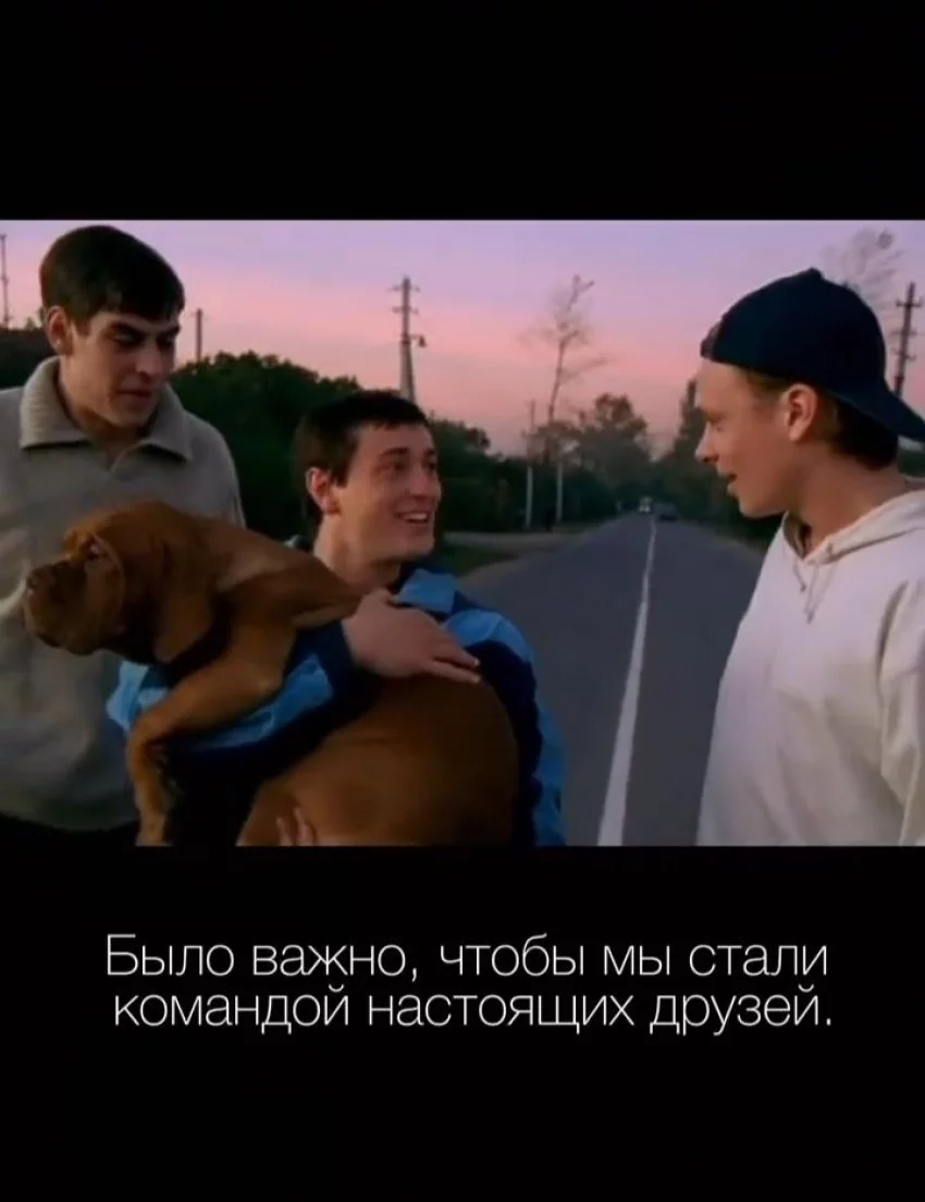 Безруков признался, что актёры из «Бригады» действительно стали друзьями во время съёмок