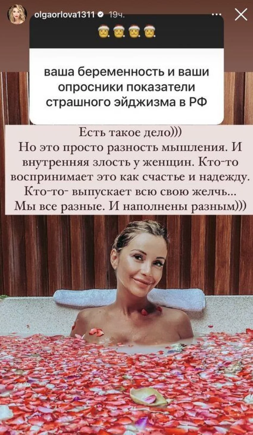 45-летняя певица Ольга Орлова объяснила, почему женщины со злостью относятся к ее беременности
