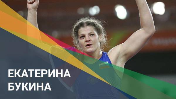 Екатерина Букина — спортсменка по вольной борьбе