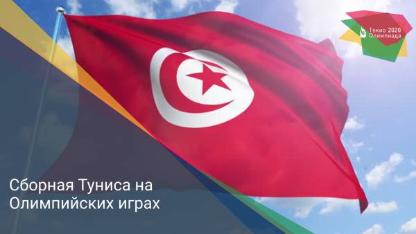 Сборная Туниса на Олимпийских играх
