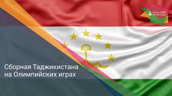 Сборная Таджикистана на Олимпийских играх