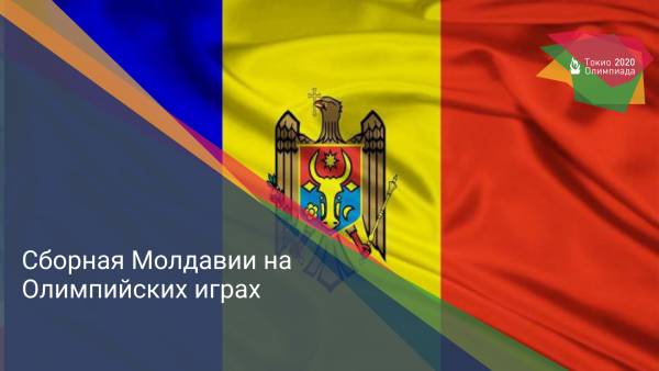Сборная Молдавии на Олимпийских играх