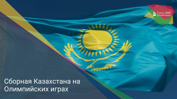 Сборная Казахстана на Олимпийских играх