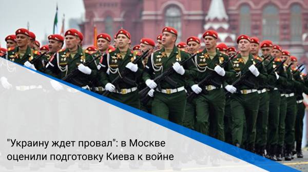 "Украину ждет провал": в Москве оценили подготовку Киева к войне