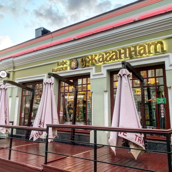 В Москве закрылся старейший ресторан вегетарианской кухни "Джаганнат"
