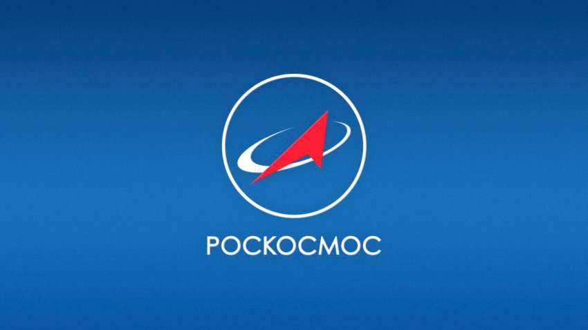 «Роскосмос» заявил об отставании от Европы из-за задержки финансирования от правительства