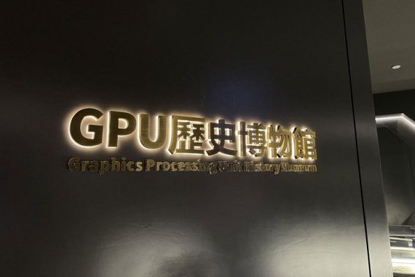 Colorful создал уникальный музей истории графических процессоров в Китае