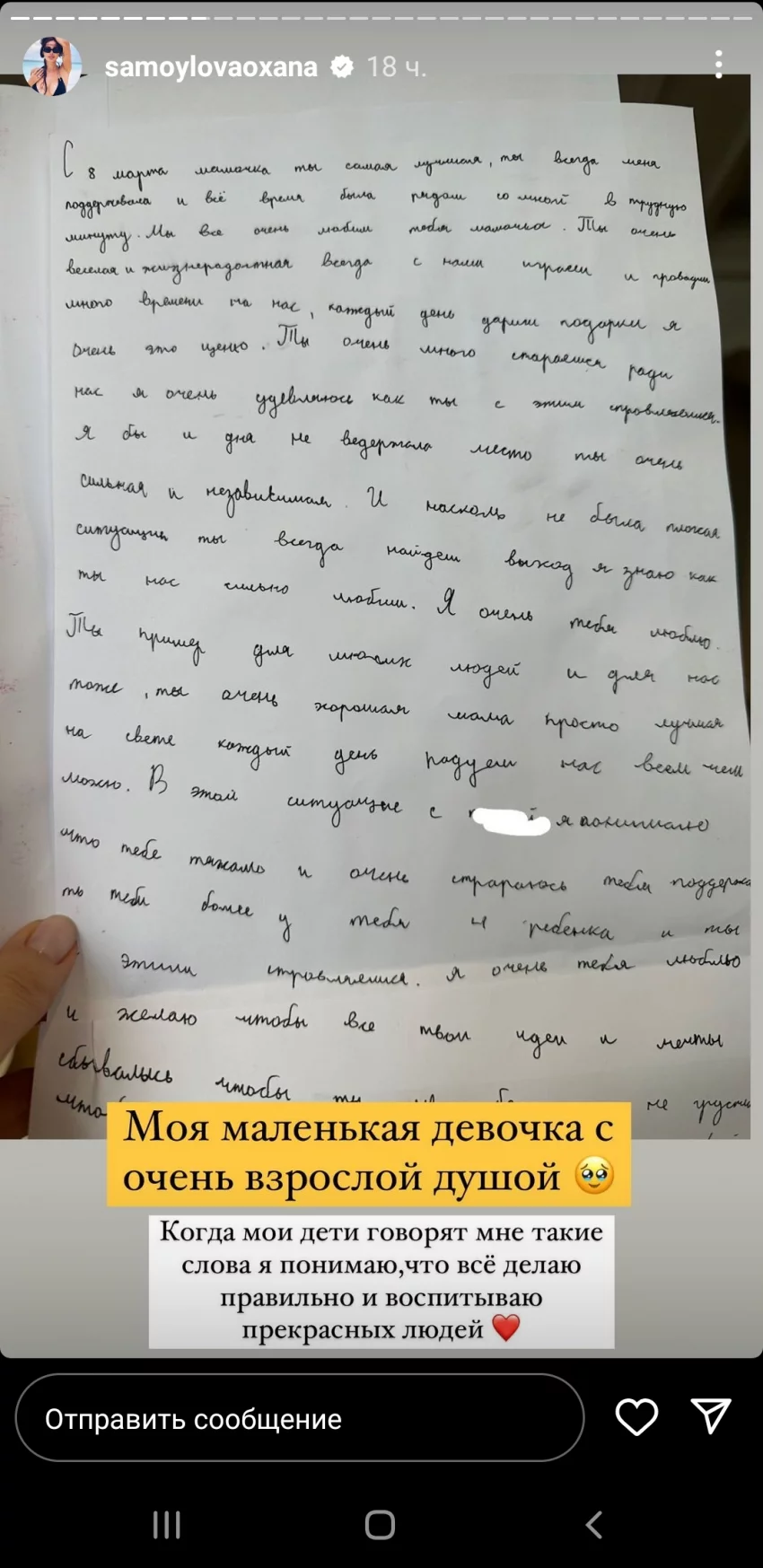 Тебе тяжело с папой Самойлова опубликовала трогательное письмо от старшей дочери