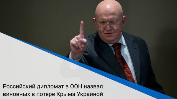 Российский дипломат в ООН назвал виновных в потере Крыма Украиной