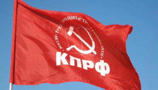 Депутаты КПРФ Приморского края выступили против спецоперации на Украине